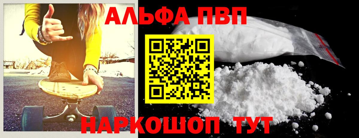 Alfa_PVP крисы CK  Alpha-PVP Crystall  Черкесск 