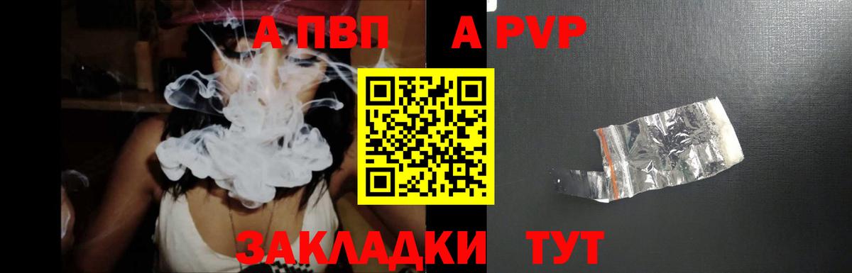 Alpha PVP VHQ  Alfa_PVP Crystall  Черкесск  Вход с VPN 