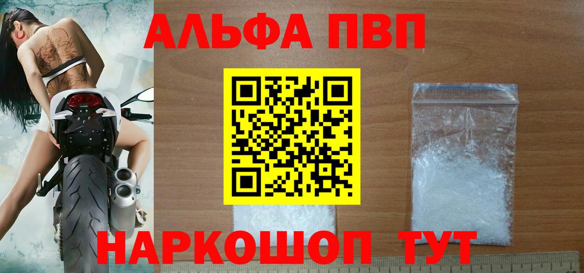 А ПВП кристаллы Черкесск