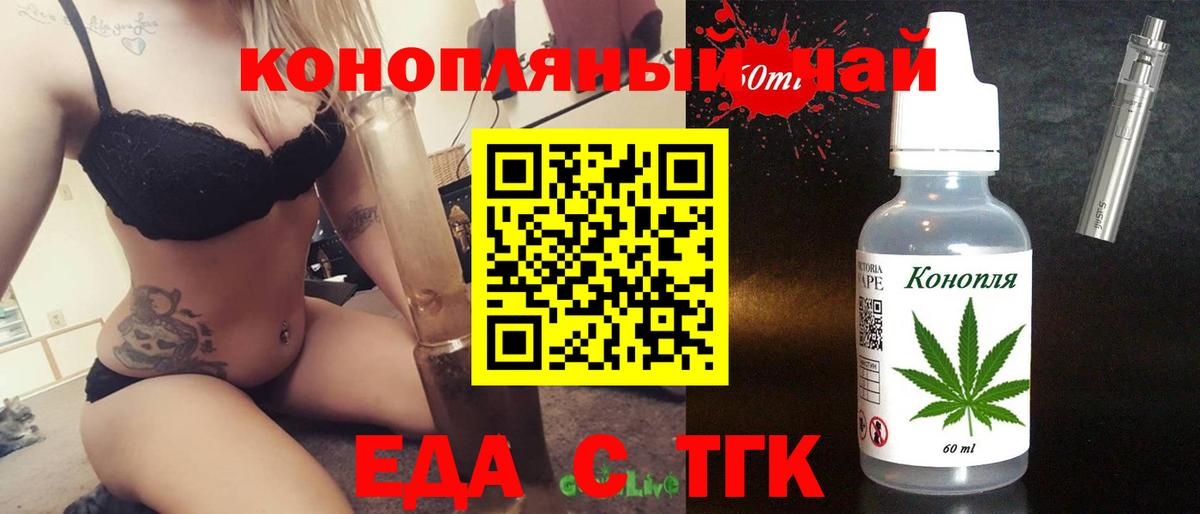 Черкесск  Печенье с ТГК марихуана  Вход с VPN 