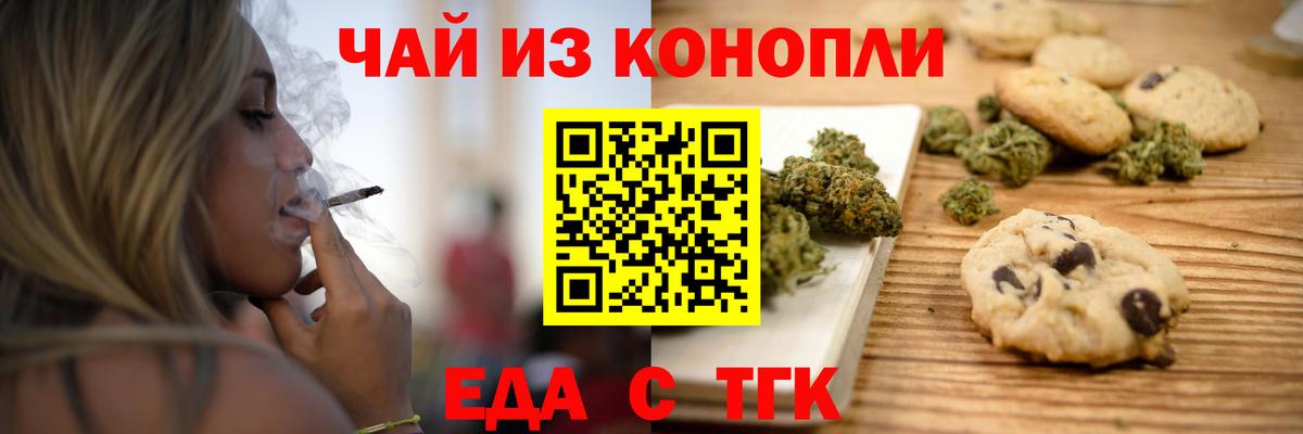 Canna-Cookies марихуана Черкесск