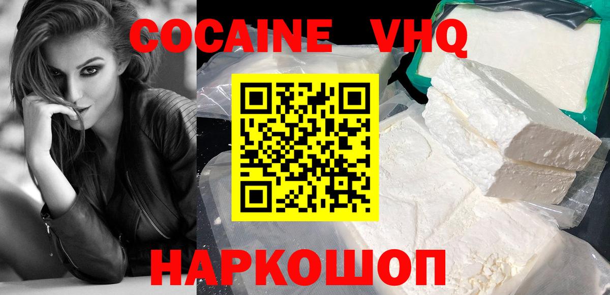 Черкесск  Cocaine  Вход с VPN  Кокаин 98%  Кокаин VHQ 