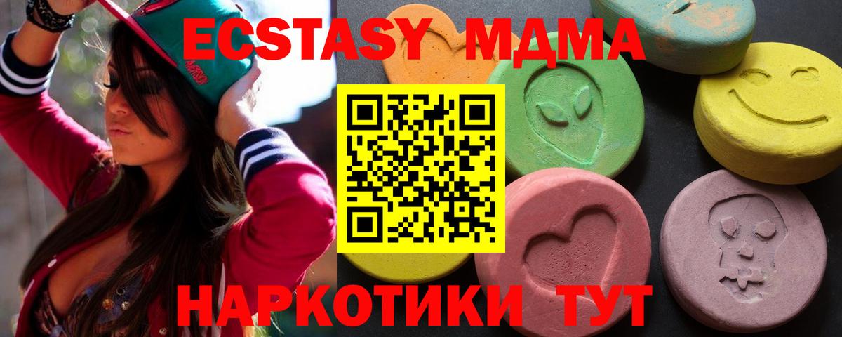 Экстази Дубай Черкесск