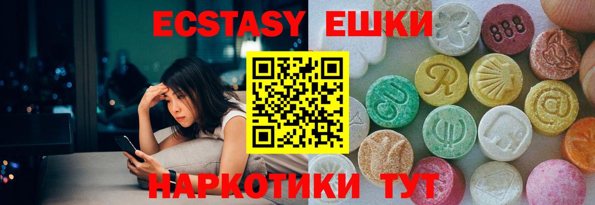 Экстази XTC  ЭКСТАЗИ XTC  Ecstasy  Черкесск  Вход с VPN 