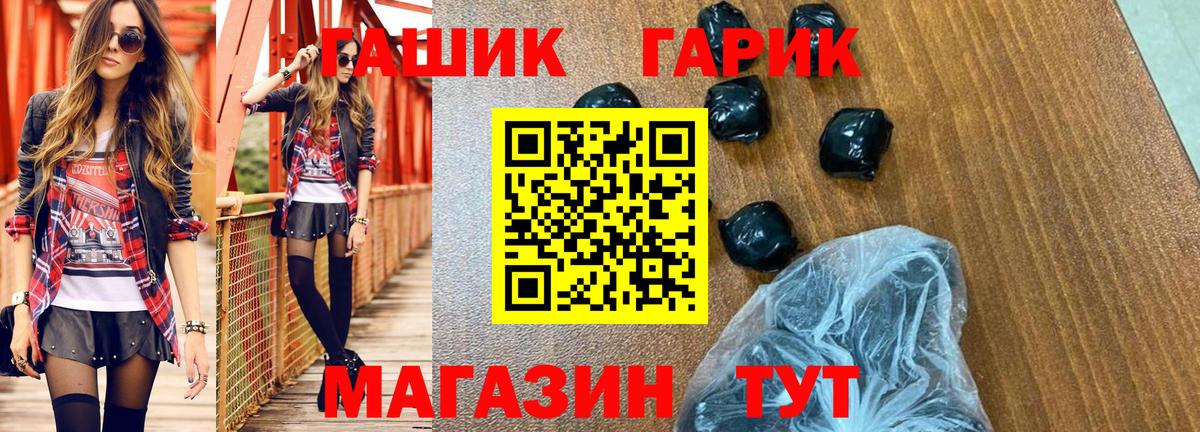 ГАШИШ Ice-O-Lator  ГАШИШ убойный  Вход с VPN  Черкесск 