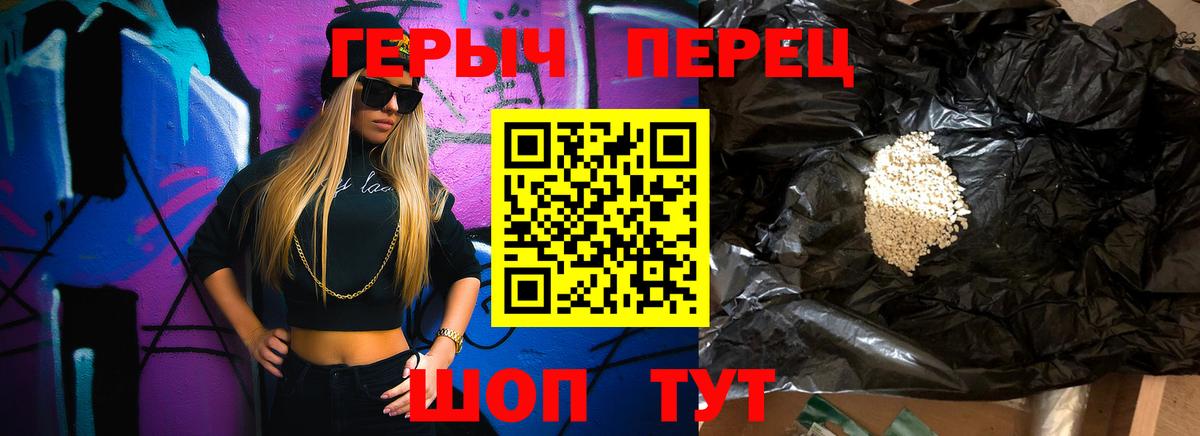 Героин гречка  Вход с VPN  Черкесск 