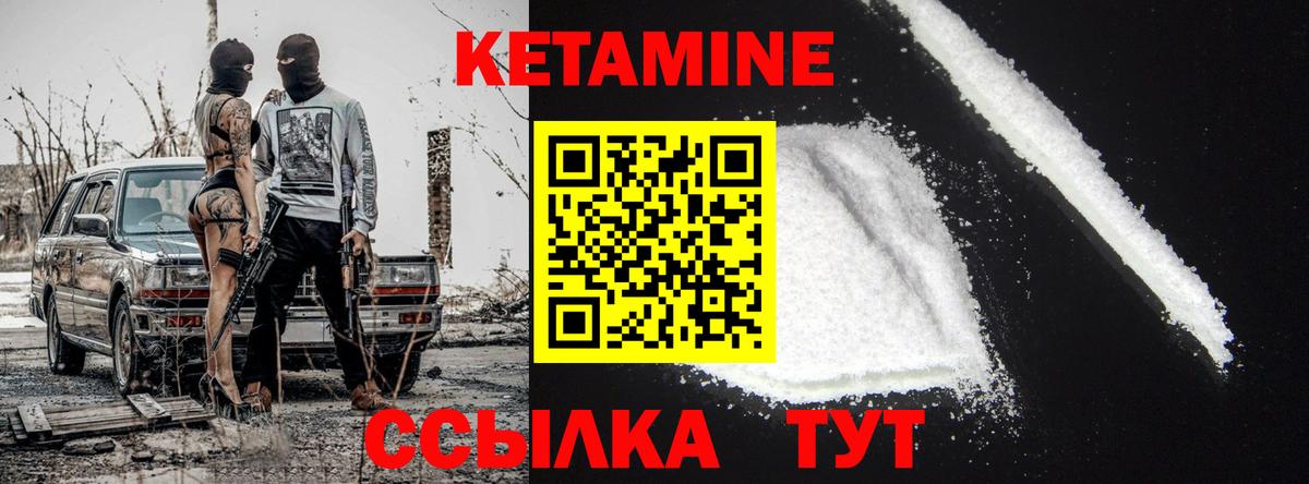 Черкесск  КЕТАМИН ketamine  Вход с VPN 