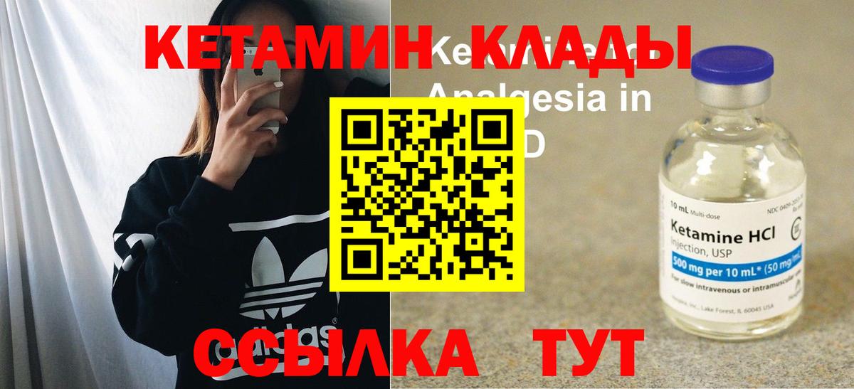 КЕТАМИН ketamine Черкесск