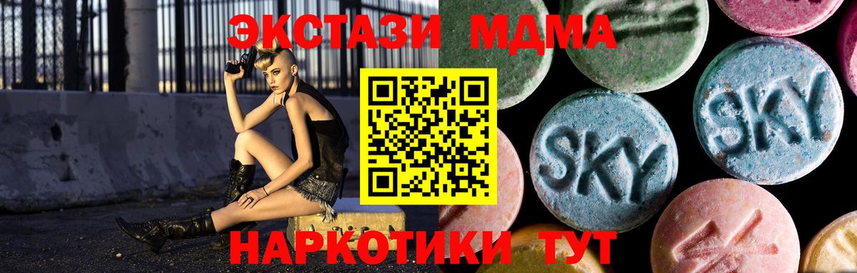 МДМА  Черкесск  MDMA молли 