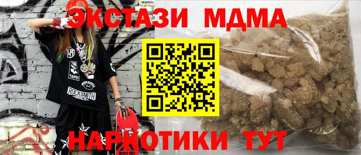 MDMA кристаллы  Вход с VPN  Черкесск 