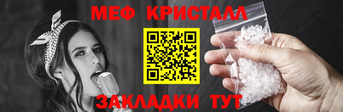 Мефедрон mephedrone  МЯУ-МЯУ  закладка  Черкесск  МЯУ-МЯУ 