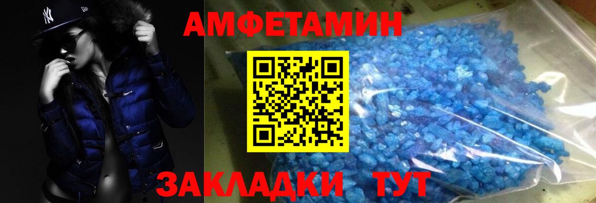 Первитин кристалл  МЕТАМФЕТАМИН  Черкесск 