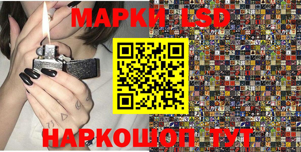 Наркотические марки 1,8мг Черкесск