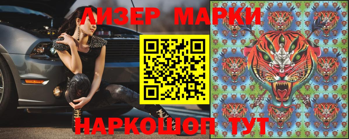 купить   Вход с VPN  Черкесск  Наркотические марки 1,8мг 